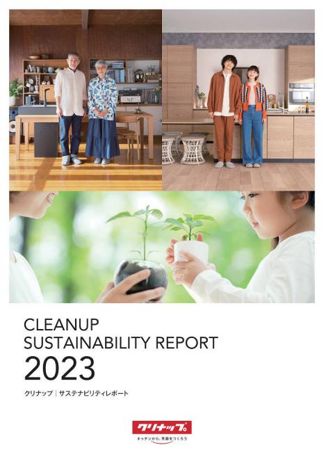 「サステナビリティレポート2023」を公開しました。