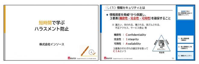 動画教材「短時間で学ぶシリーズ」を提供開始 