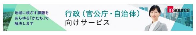 「福井県自治研修所研修業務」の委託先候補者に選定されました