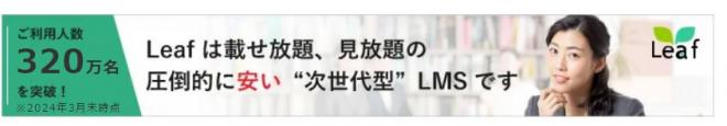 文部科学省委託、教職員用教育・研修プラットフォーム「Plant」が稼働開始