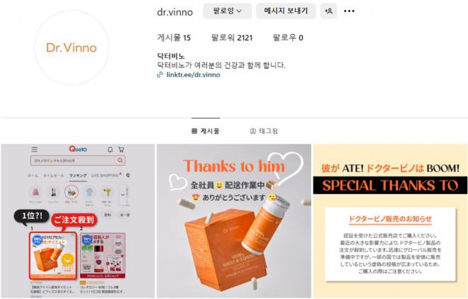 Dr. Vinno ビフィズス ダイエット 乳酸菌、日本Qoo10健康機能食品カテゴリー1位達成