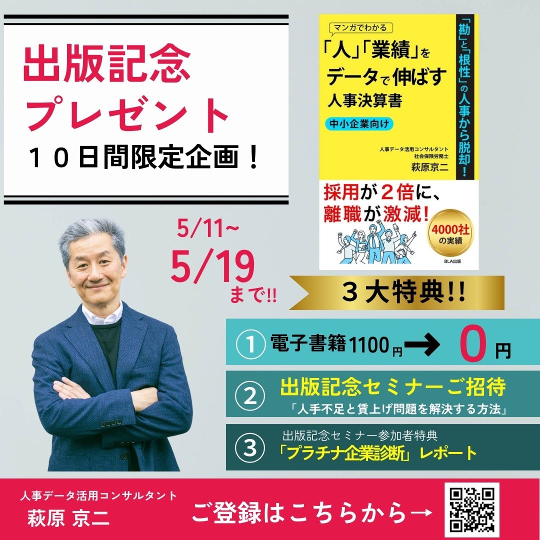 電子書籍出版記念キャンペーン