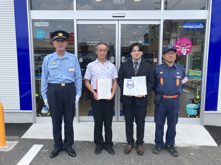 コインランドリー×名古屋市 八幡学区防災安心まちづくり委員会と災害協定を締結