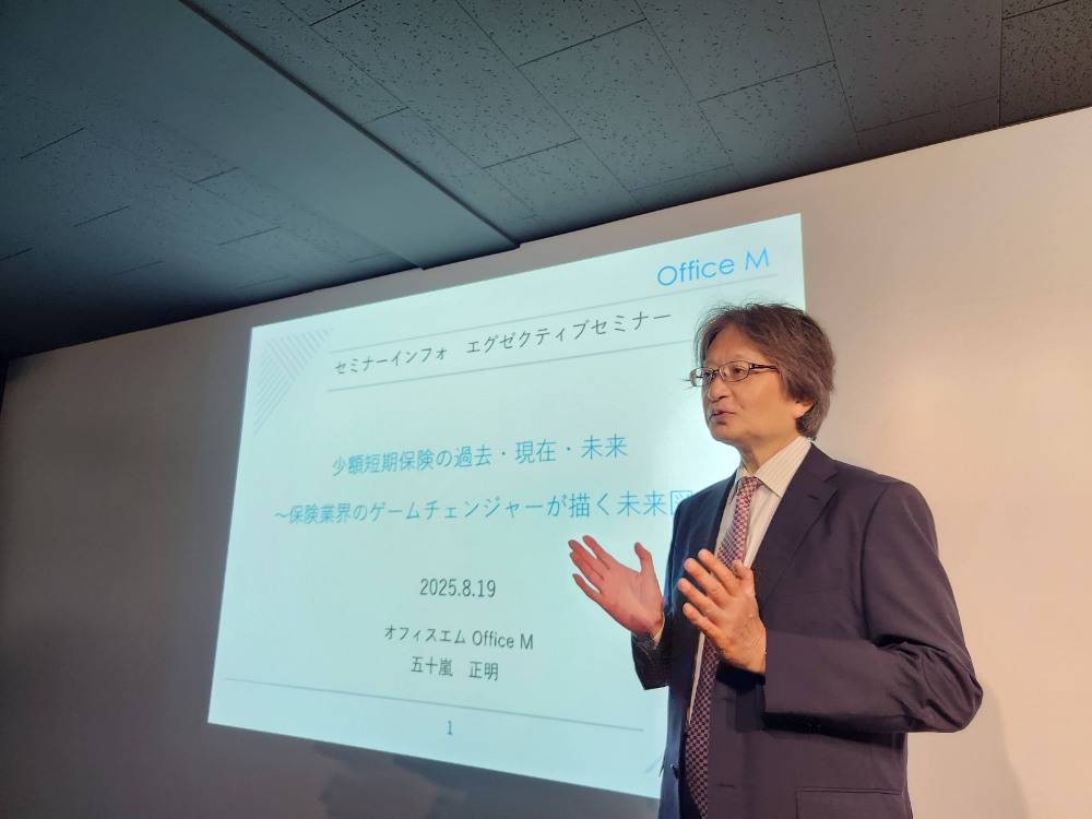 セミナーインフォ社「エグゼクティブセミナー」に登壇