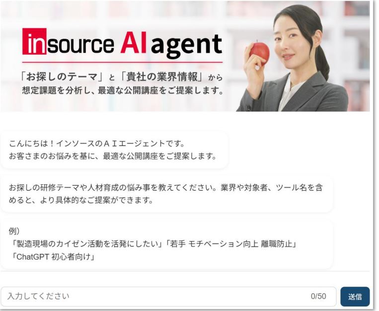 5,070種類の公開講座から、最適なテーマを５秒で提案する新Web機能を追加