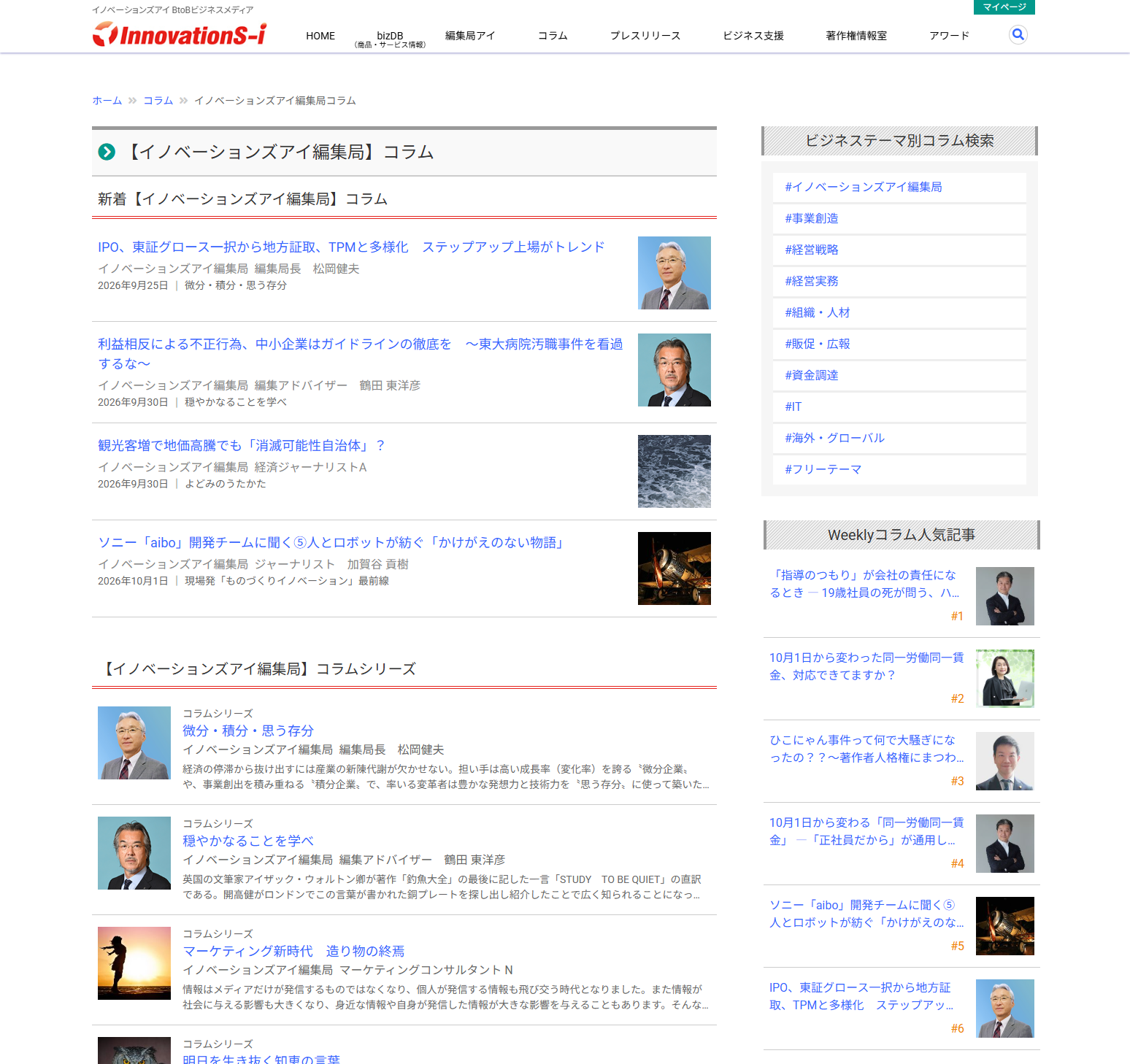 執筆負担やコストを抑え、個人でも書籍出版を実現する「イノベーションズアイ出版」事業を開始！