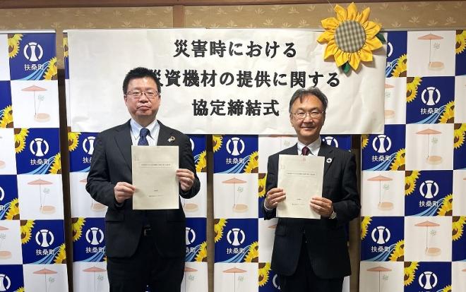 愛知県丹羽郡扶桑町と 「災害時等における防災資機材の提供に関する協定」を締結