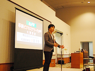 革新ビジネスアワード2019交流会2
