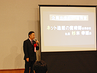 ビジネス部門 優秀賞 ネット通販の魔術師合同会社