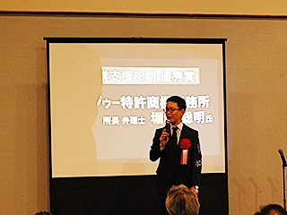 ビジネス部門 優秀賞 ボングゥー特許商標事務所／ボングゥー著作権法務行政書士事務所