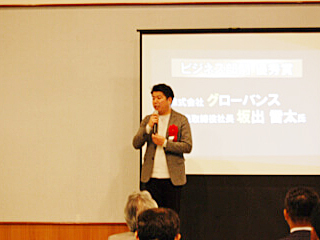 ビジネス部門 優秀賞 株式会社グローバンス