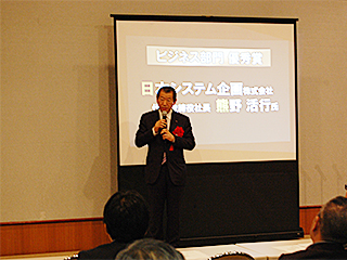 ビジネス部門 優秀賞 日本システム企画株式会社