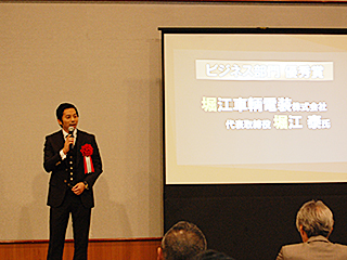 ビジネス部門 優秀賞 堀江車輌電装株式会社