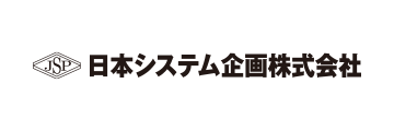 日本システム企画株式会社