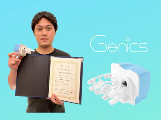 ビジネス部門 優秀賞：Genics　栄田源 代表取締役