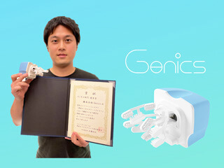 ビジネス部門 優秀賞 Genics 栄田源 代表取締役