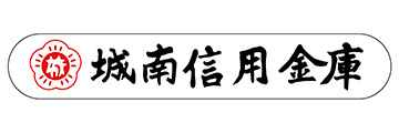 城南信用金庫