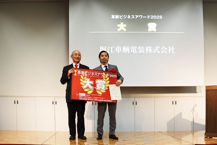 大賞 堀江車輌電装株式会社 代表取締役　堀江 泰氏