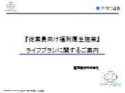 PDFカタログ表紙イメージ
