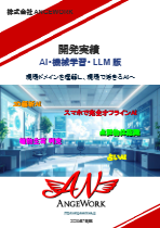 PDFカタログ表紙イメージ