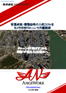 PDFカタログ表紙イメージ