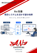 PDFカタログ表紙イメージ
