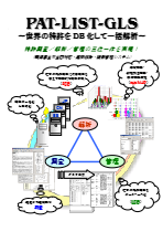 PDFカタログ表紙イメージ