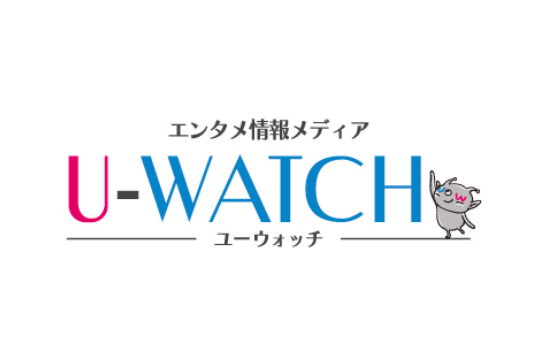 映画・VODの総合情報メディア「U-WATCH（ユーウォッチ）」
