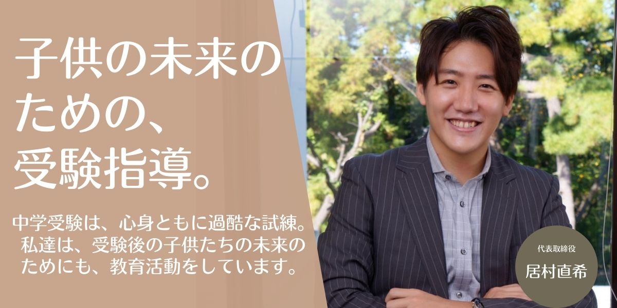 家庭教師Edenのコースと最新の合格実績