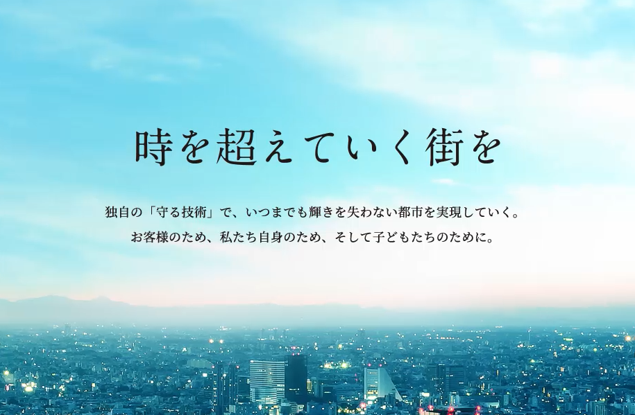 中外商工株式会社 事業内容