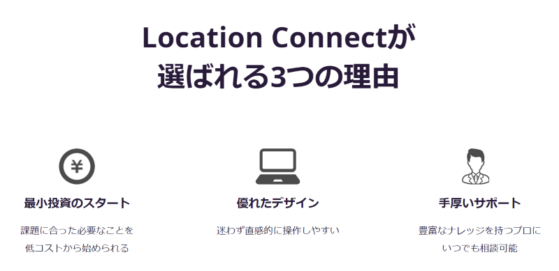 LOCATION CONNECT