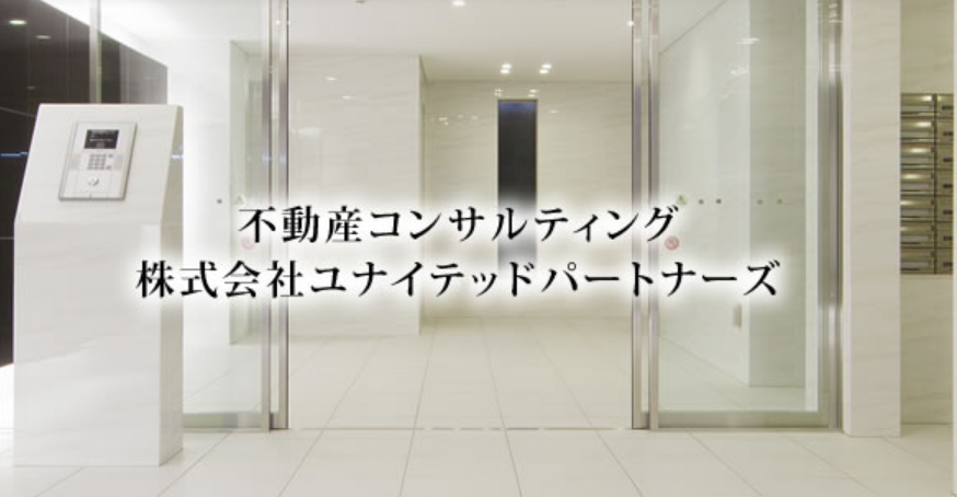 株式会社ユナイテッドパートナーズについて