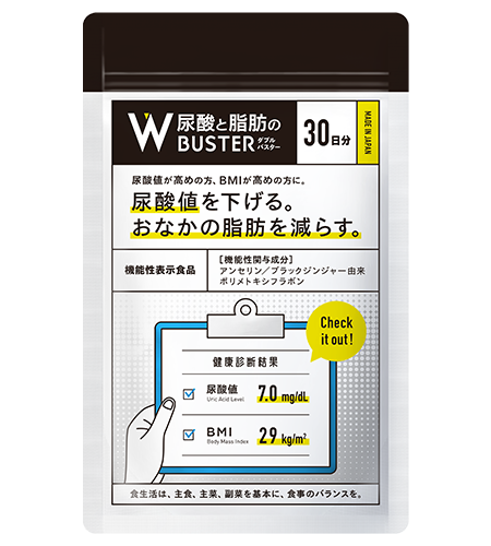 ロカボワークスの「尿酸と脂肪のダブルバスター」とは