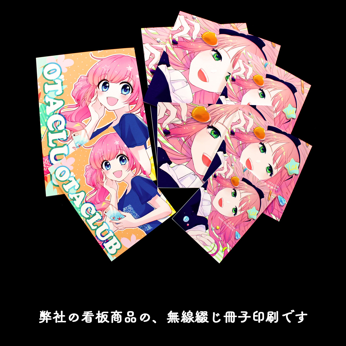 おたクラブ(OTACLUB)の品質について
