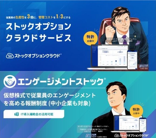 南青山アドバイザリーグループのSaaS型ITツール開発秘話と導入メリット