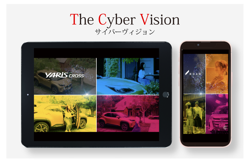 サイバーヴィジョン