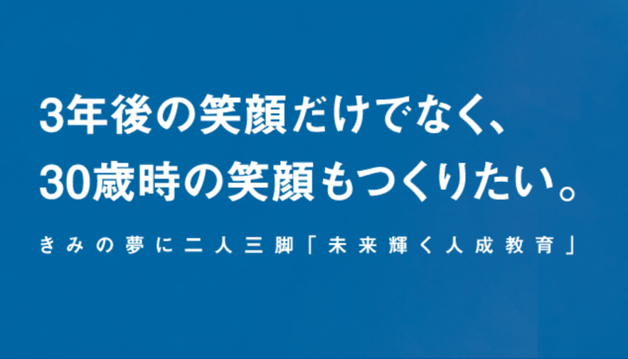 博多高校の教育体制・学科構成