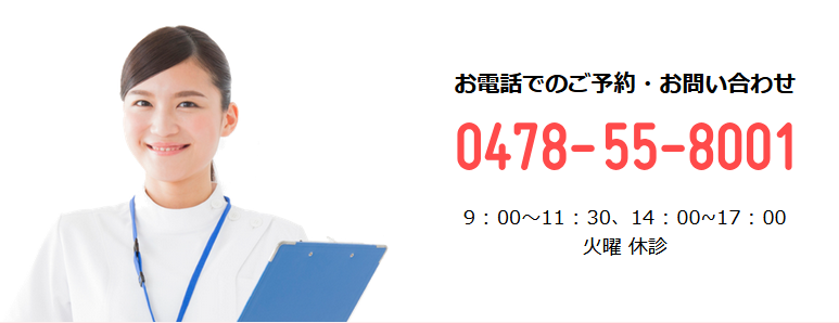 あいざわクリニック（代表 会沢昌倫） 診療内容