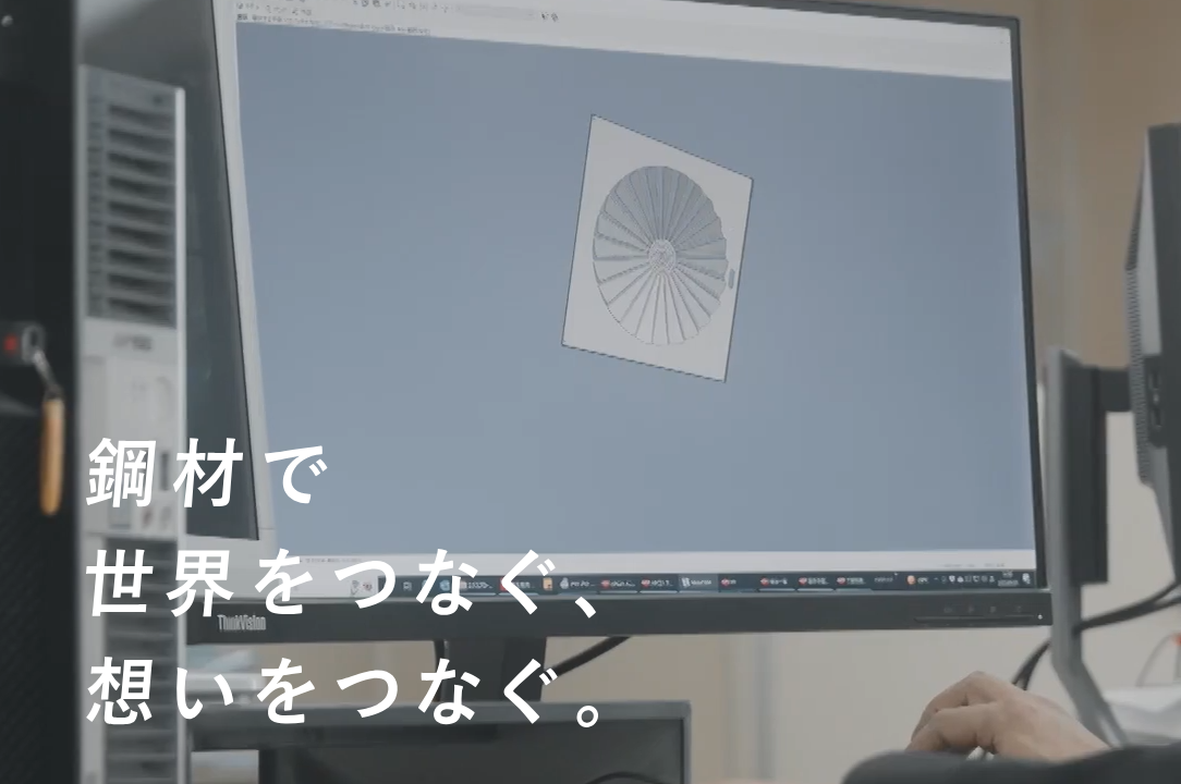 山進産業株式会社の『取扱鋼材』と『 入出荷・切断・輸送』について