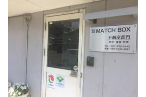 群馬高崎出身・奥井聖也が直接対応｜マッチボックスの不動産サービス