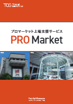 PDFカタログ表紙イメージ