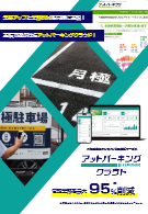 PDFカタログ表紙イメージ