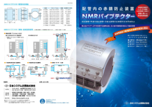 PDFカタログ表紙イメージ