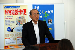 4月26日に横浜市・波止場会館で行われた「横浜売れるモノづくり研究会」第2回セミナーで挨拶した猪狩惇夫代表