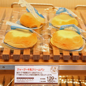 今年9月の新商品の1つである「ジャージー牛乳クリームパン」。岡山県の韮山高原産のジャージー牛乳をクリームに使用