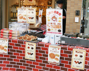 2017年11月に「クリ夫のパン屋」オープン1周年を記念して行われた「焼きたてワッフル店頭販売」。