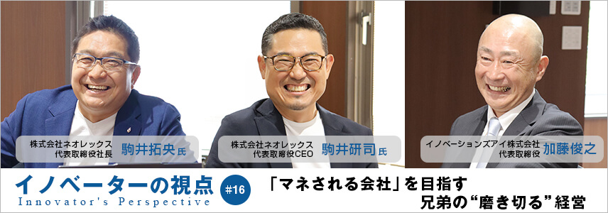 「マネされる会社」を目指す 兄弟の“磨き切る”経営