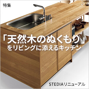 クリナップ株式会社