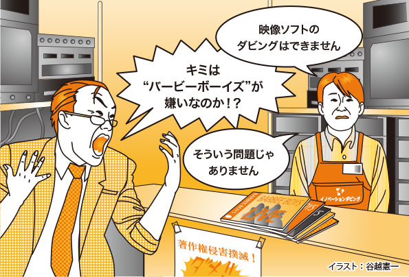 業者さんにレーザーディスクをdvdにダビングしてもらうだけで著作権侵害になるの 私的使用のための複製の主体にまつわる話 堀越 総明のコラム 第3回 イノベーションズアイ 業者さんにレーザーディスクをdvdにダビングしてもらうだけで著作権侵害になるの 私的使用のための複製の主体にまつわる話 堀越 総明のコラム 第3回 イノベーションズアイ