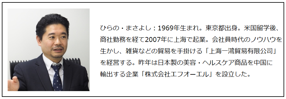 「失敗はだれでもある、やり直せる」平野昌義さん